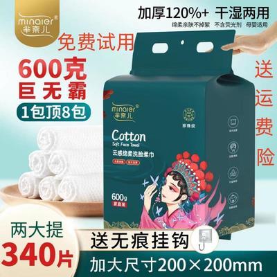 芈奈儿600克悬挂式家庭装洗脸巾洁面巾抽取加大加厚一次性棉柔