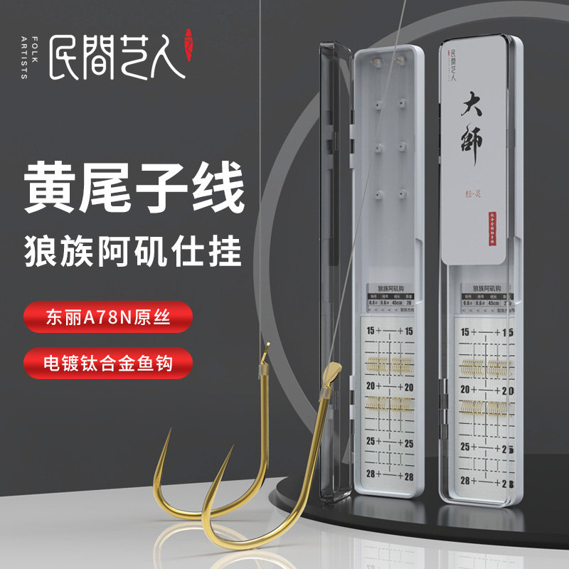 民间艺人灵钓黄尾钩短子线绑好正品鱼钩鲮鱼青尾红尾子线双钩成品