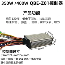 折叠代驾车锂电专用36V48V控制器正弦波直流无刷电机250W350W400W