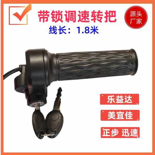 折叠锂电代驾车油门加速调速转把