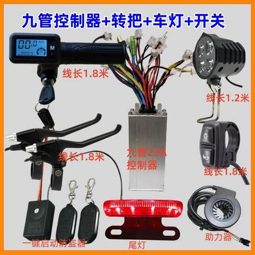 48V500W9管控制器全套电控线路