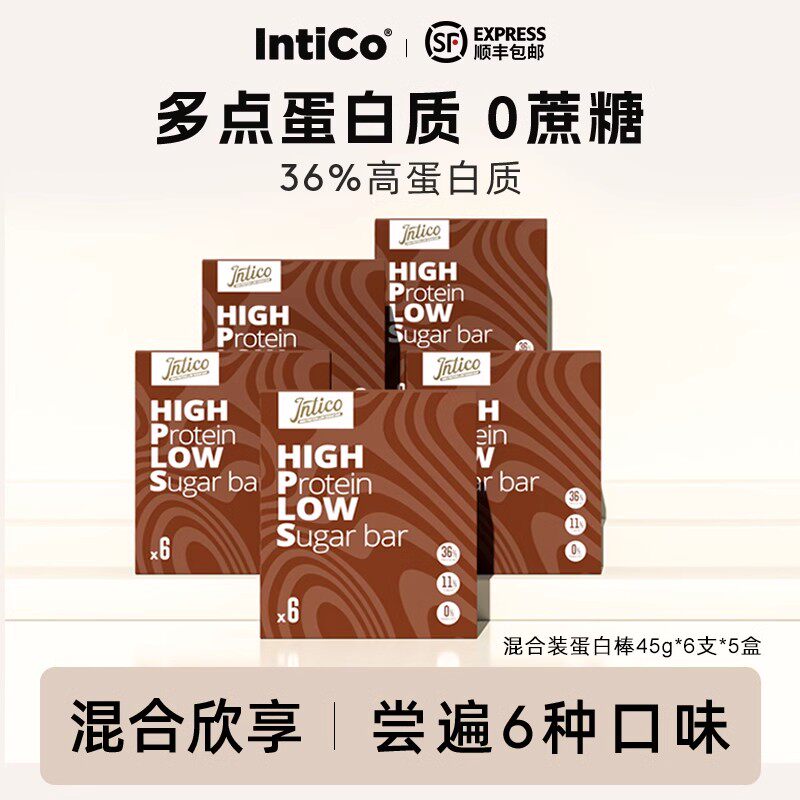 【立即购买】Intico蛋白棒乳清能量棒饱腹代餐高蛋白健康零食5盒属于什么档次？