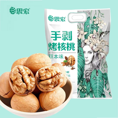 思宏手剥薄皮烤核桃草本味坚果
