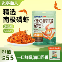 炎亭渔夫低GI南极磷虾45g香辣味一口鲜弹满口回香休闲零食袋装