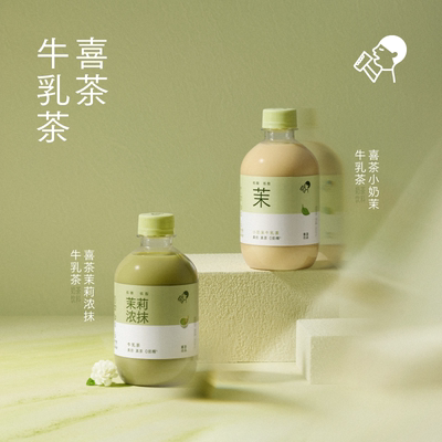 【线下同款】HEYTEA喜茶小奶茉