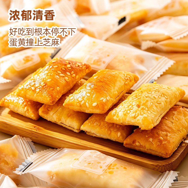 香醇酥脆!海玉蛋黄小酥小脆108g
