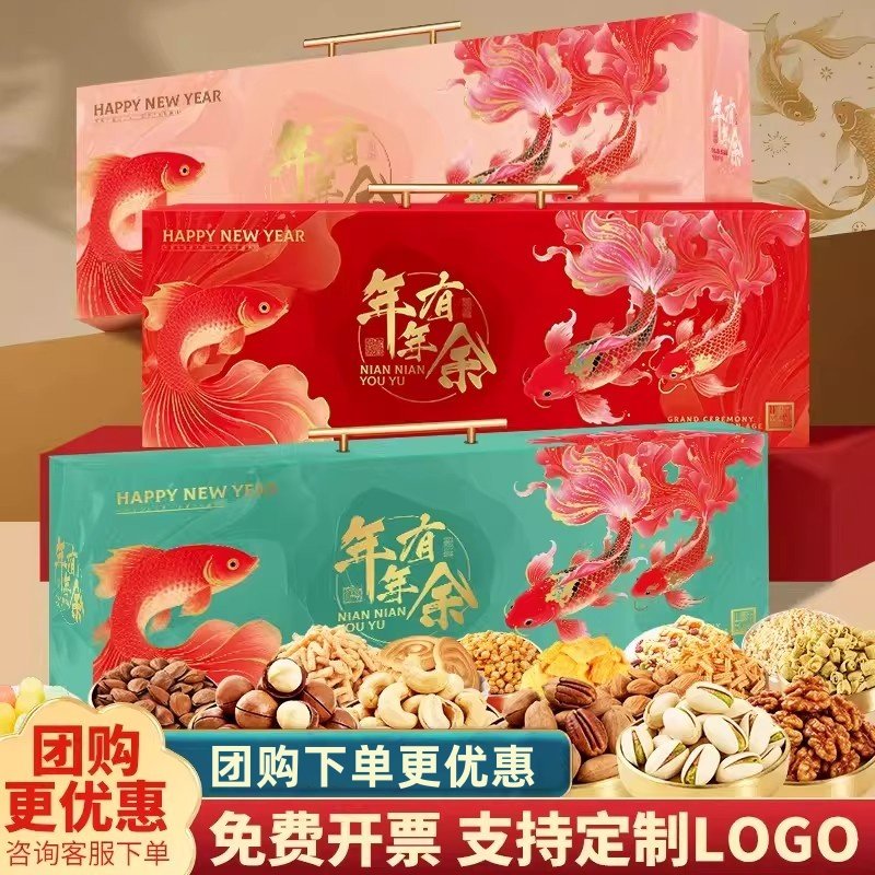 心味食足年年有余年货坚果礼盒1445g超长礼盒过年送礼企业团购,零食/坚果/特产,坚果礼盒,淘宝优惠券,粉丝福利购,淘宝优惠卷