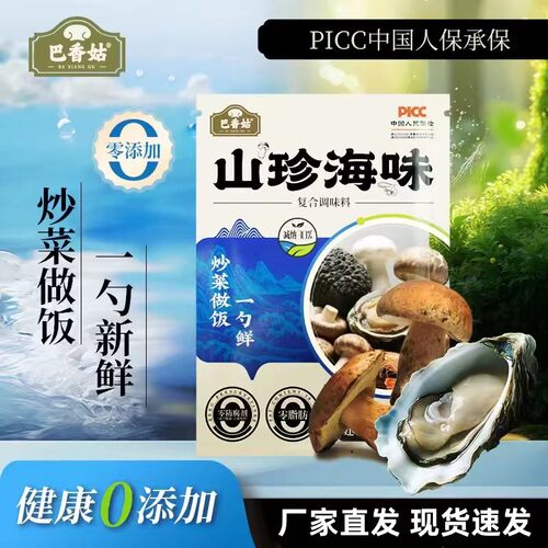 巴香姑山珍海味炒菜提鲜调味食品