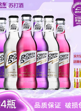 动力火车酒鸡尾酒套装洋酒基酒混合24瓶整箱苏打酒正品酒吧ktv
