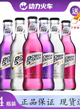 动力火车酒鸡尾酒套装洋酒基酒混合248ml*24瓶装整箱苏打酒正品