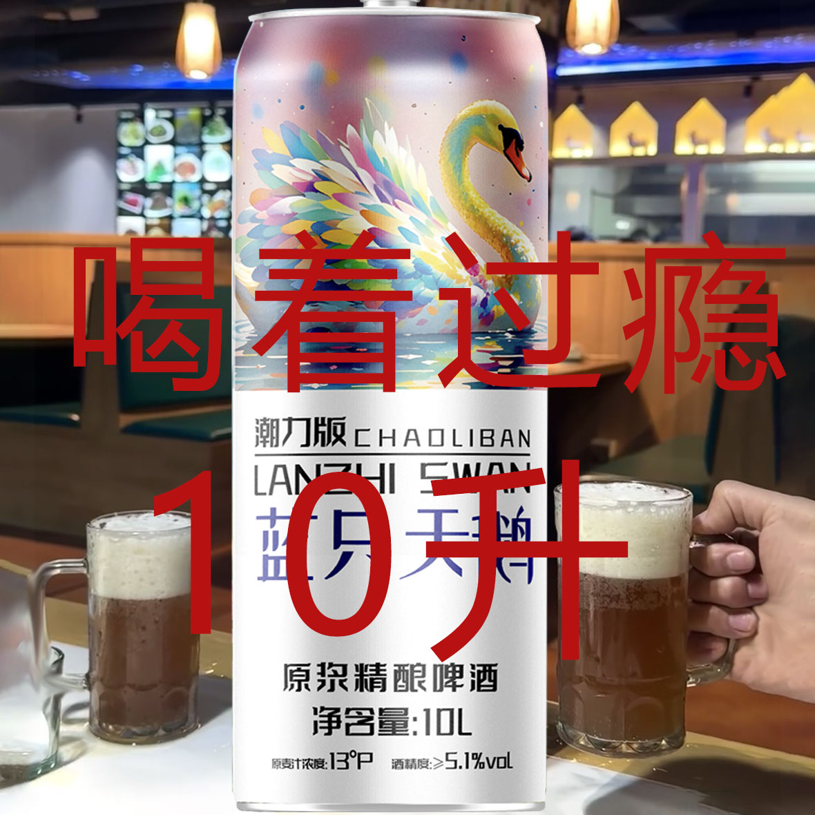 新中式精酿毛尖茶啤啤酒
