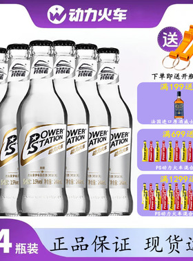 动力火车酒鸡尾酒苏打酒威士忌洋酒预调酒果酒纯情248ml*24瓶整箱
