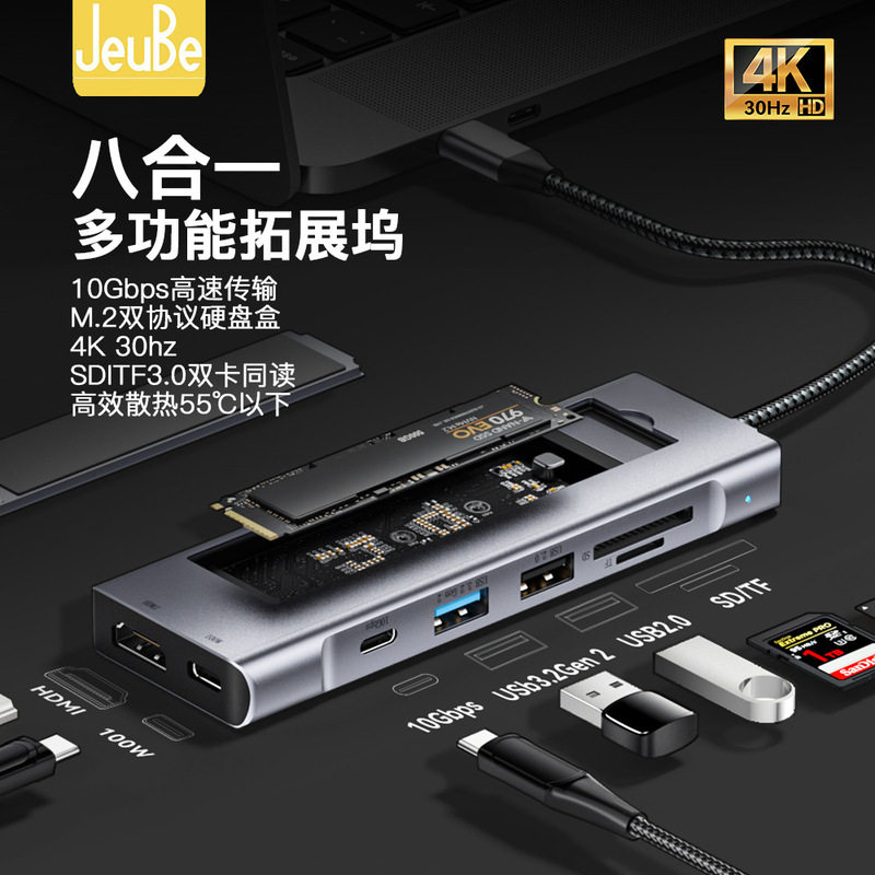 转换器转接头拓展笔记本扩展坞多功能type-c八合一HDMI带硬盘盒