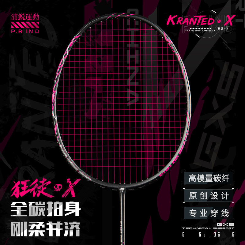 浦锐厂家GXS狂徒系列狂徒X全碳素专业进攻速度破风框羽毛球拍单拍