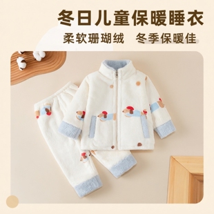 冬季儿童珊瑚加绒睡衣男孩宝宝套装女童加厚法兰绒男童家居服外穿