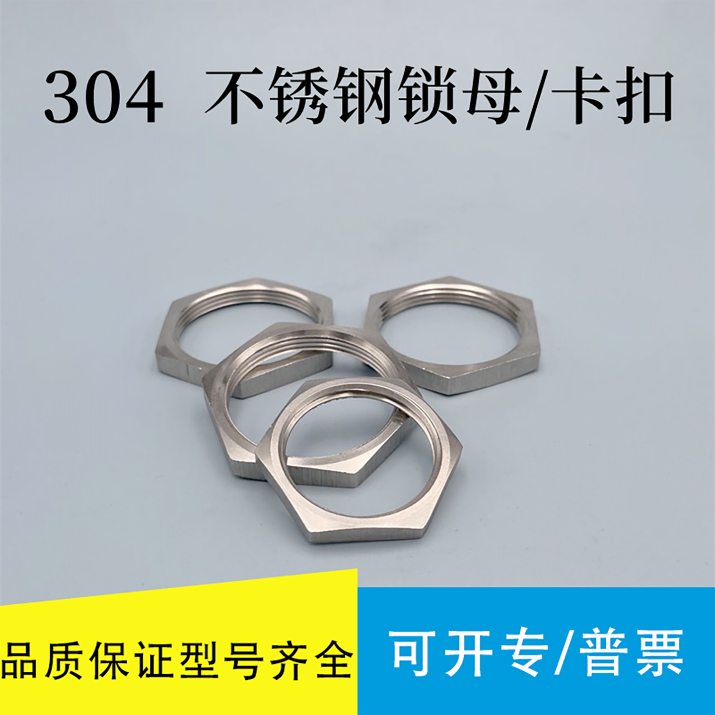 304不锈钢锁母防爆螺母外六角L螺母根母M8M12M20连接固定非标定制
