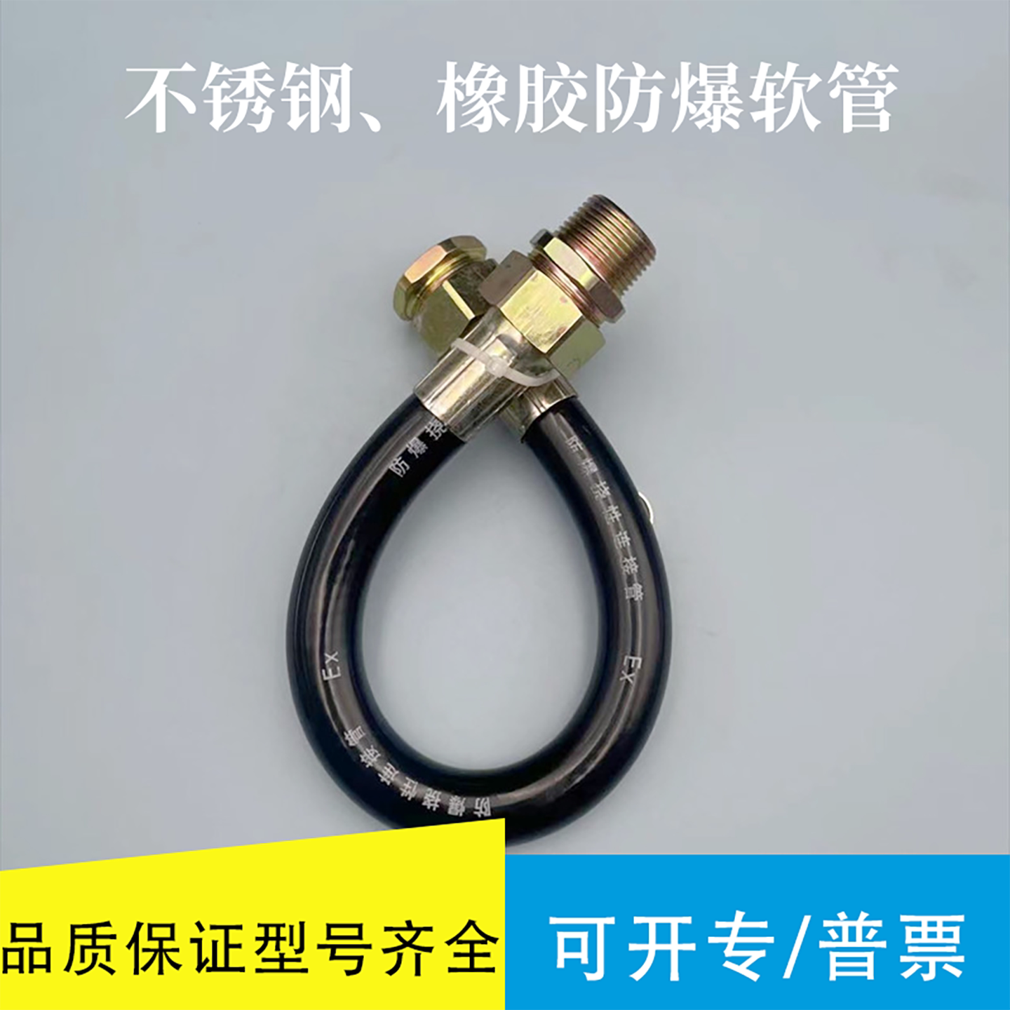 防爆挠性连接管防爆软管接线管