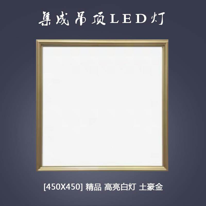 集成吊顶灯305200LE平板灯面板D灯60程灯工铝扣板灯0嵌入式厨卫灯
