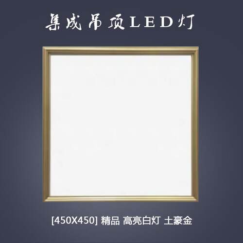集成吊顶灯305200LE平板灯面板D灯60程灯工铝扣板灯0嵌入式厨卫灯