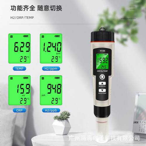 3合1便携式水质笔ORP负富PH165BL氢试笔H2测电水素水氢含量/温度