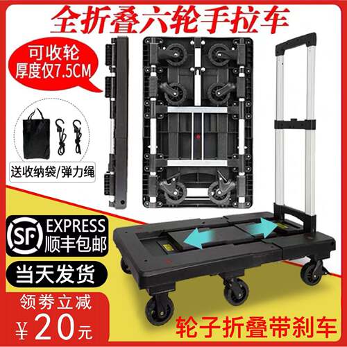 A6F765H86TL手推车手拉拉车折叠便车携买菜拉行杆家用李拖车平板