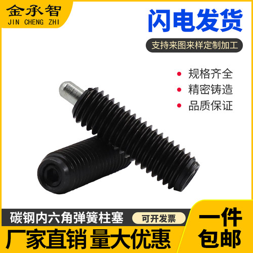 金承智弹簧柱塞碳钢弹簧锁销