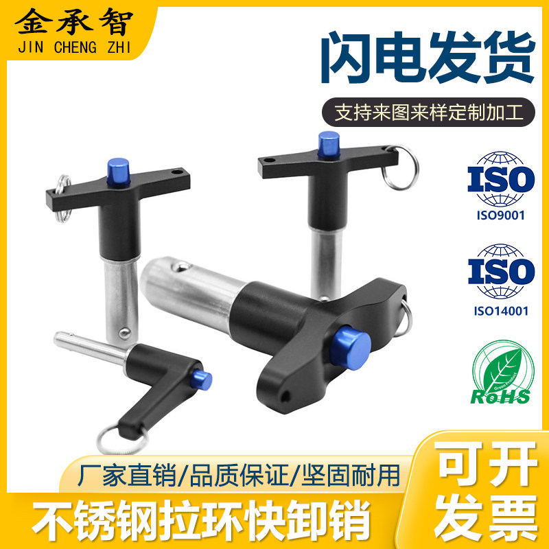 T型快卸销 按钮手柄快锁插销 释放销插销 MS17985直径8/10/12现货,五金/工具,销,淘宝优惠券,粉丝福利购,淘宝优惠卷