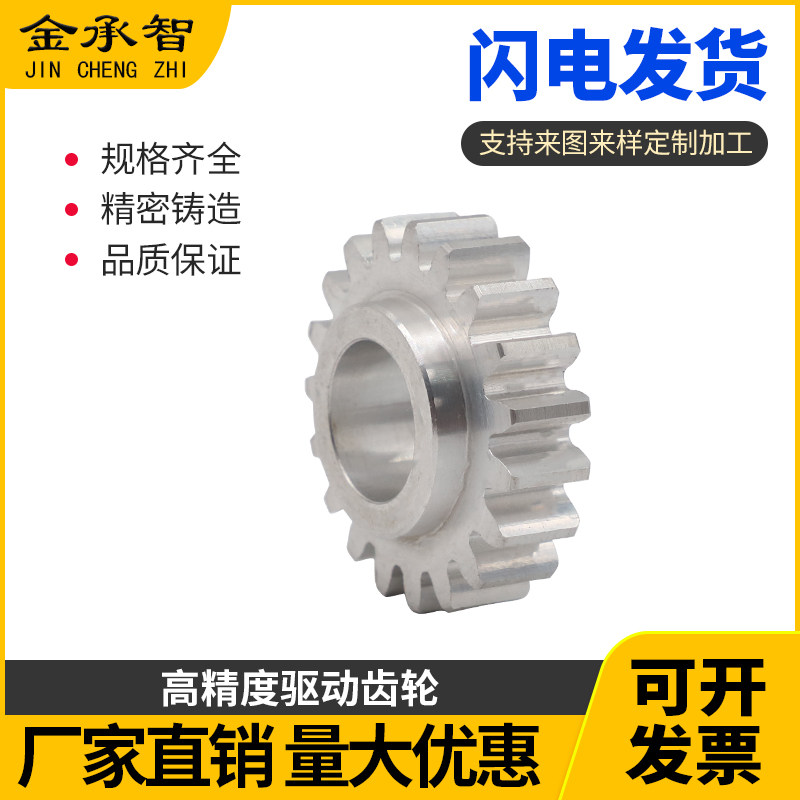 金承智同步轮齿轮铝合金皮带轮