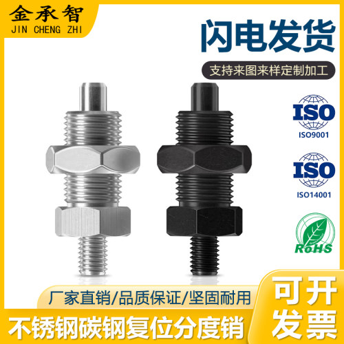 金承智无旋钮型旋钮柱塞现货