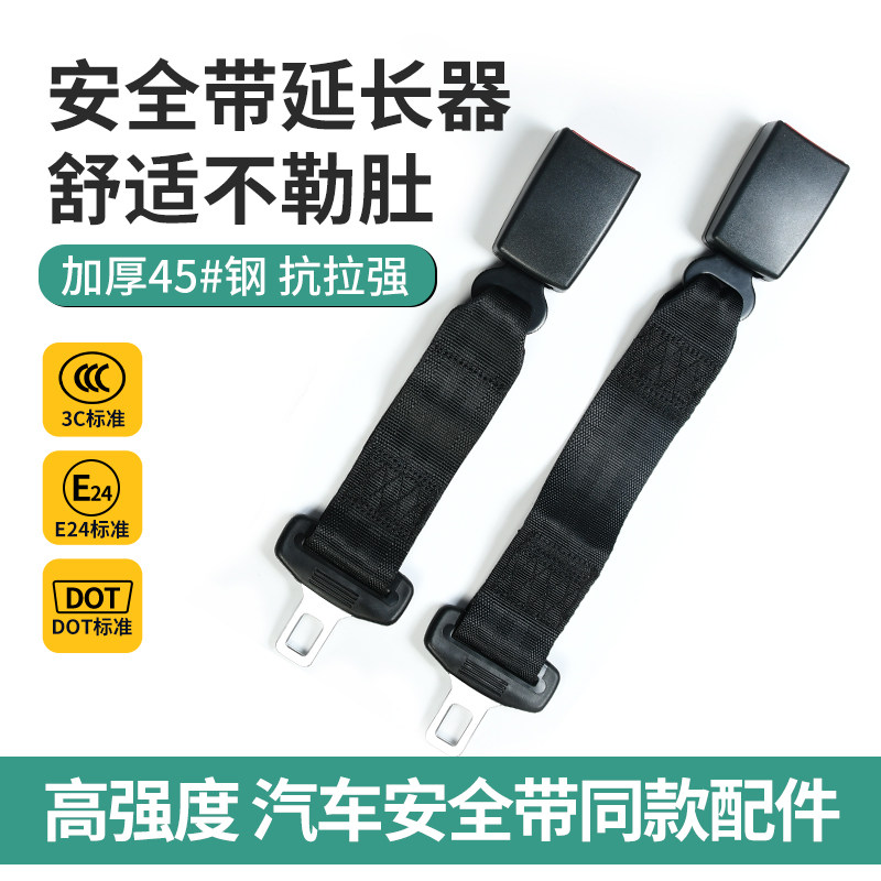 3C孕妇安全带汽车专用防勒肚认证车载怀孕晚期主副驾驶开车固定器