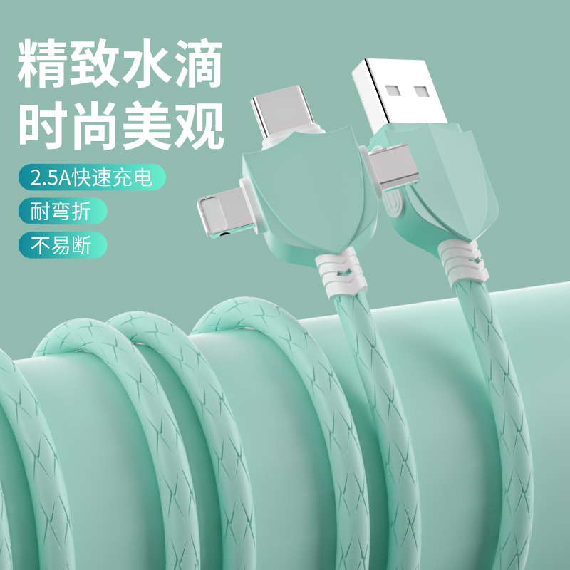 1.2米三合一数据线一线三用