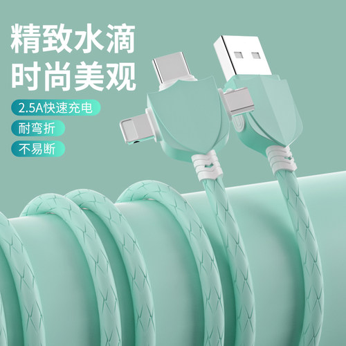 1.2米三合一数据线一线三用