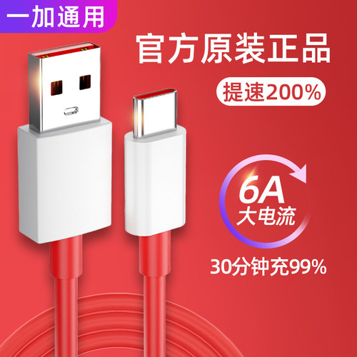 粤天兴直头65wtype-c6A超级闪充