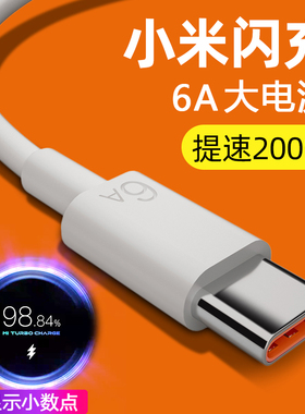 Type-c数据线适用11小米10极速闪充6A快充65w红米K30pro加长note9 k20快充k40k50米9正品note7tpc充电器线8se