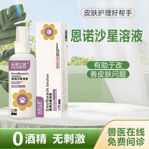 兔子皮肤喷剂恩诺沙星除螨虫掉毛