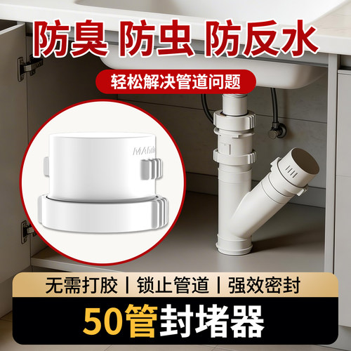 下水道50管堵盖一拧密封堵盖管帽