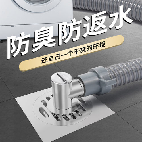 洗衣机面盆防返水接头即插即用