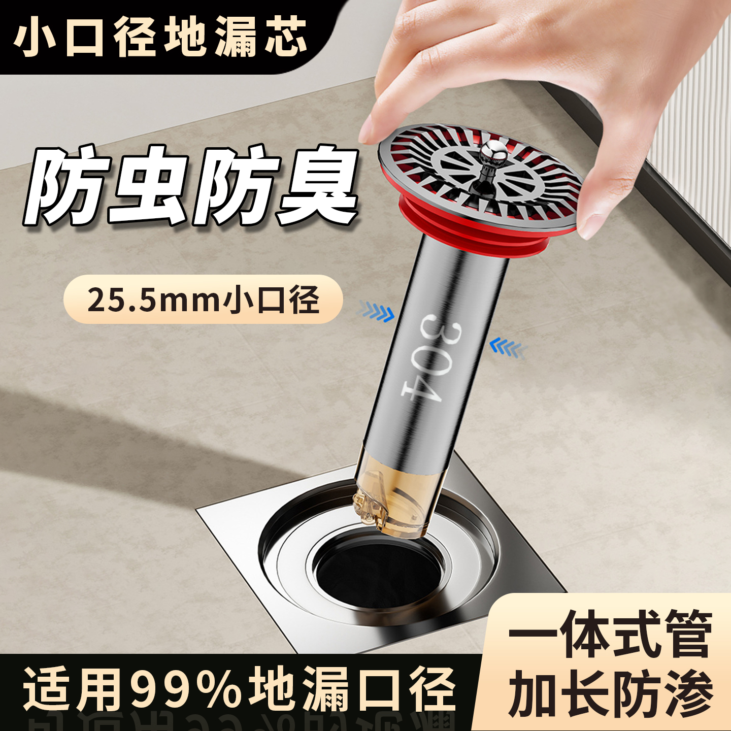 好士防304不锈钢下水道防臭堵口