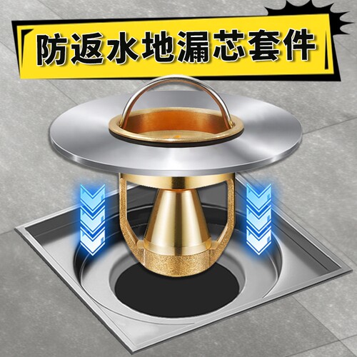 黄铜防返水地漏芯套件秒变40螺纹