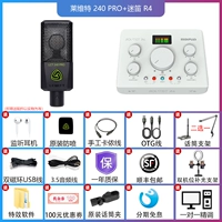 Левит 240PRO+MIDI R4