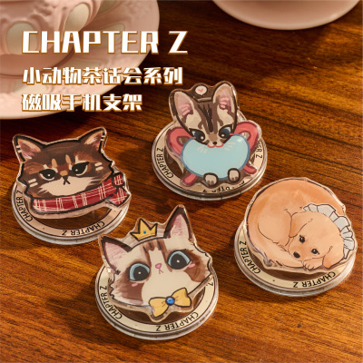 「小动物茶话会」系列磁吸手机支架 ChapterZ