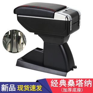 大众桑塔纳扶手箱经典普桑老款桑塔纳专用手扶箱双层储物盒置物箱