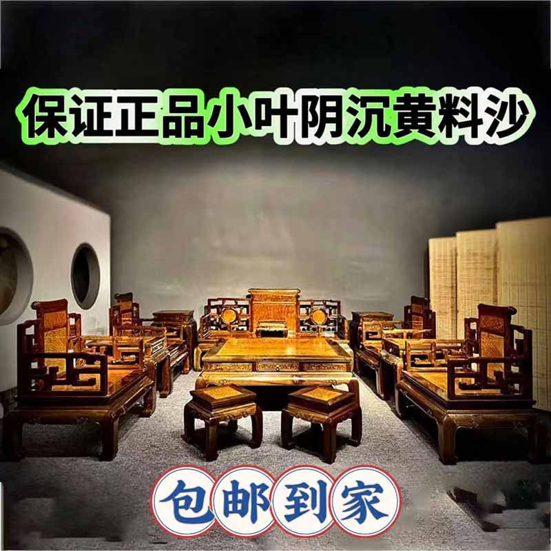 阴沉黄料独板卷书款沙发厂家直销