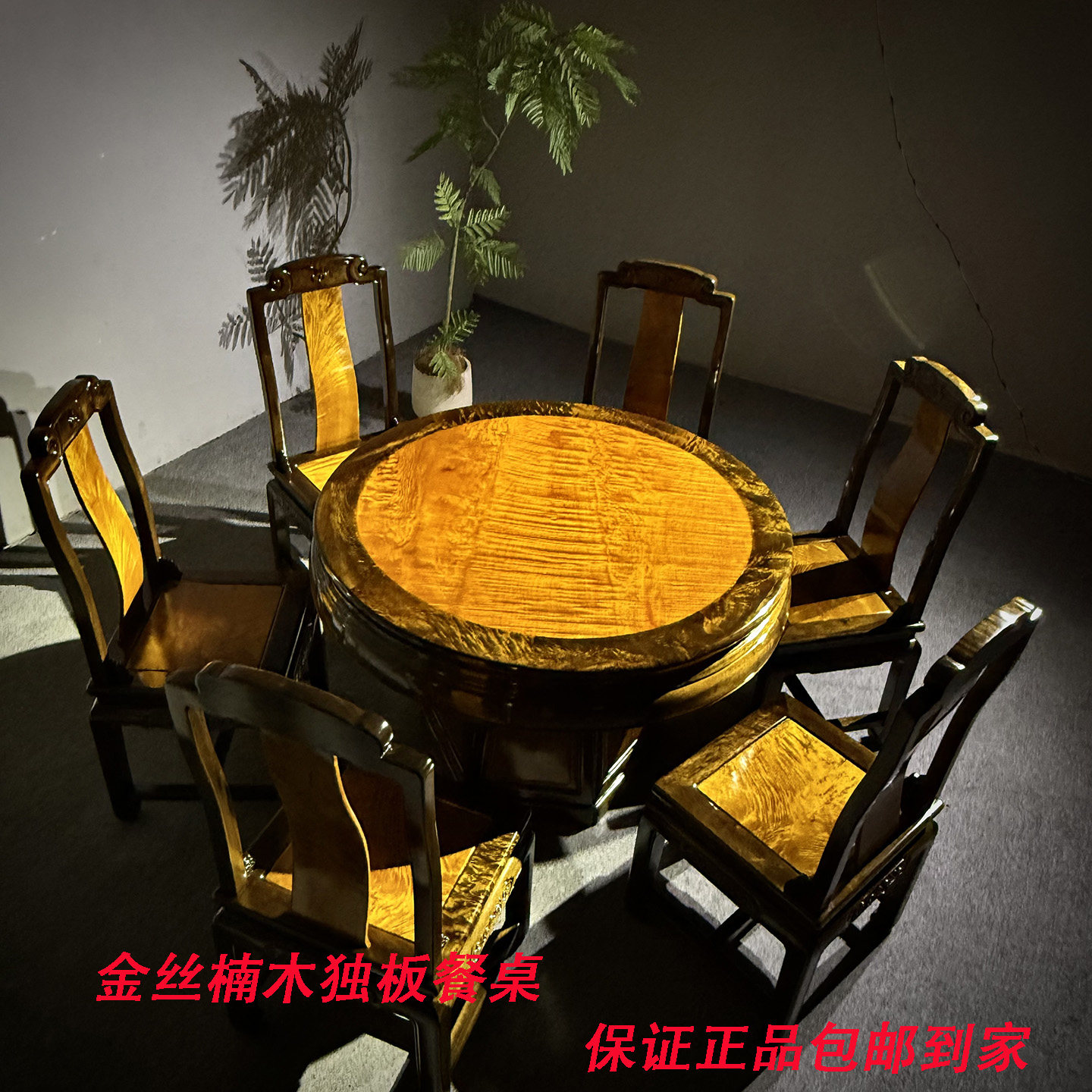 金丝楠阴沉木独板圆餐桌榫卯