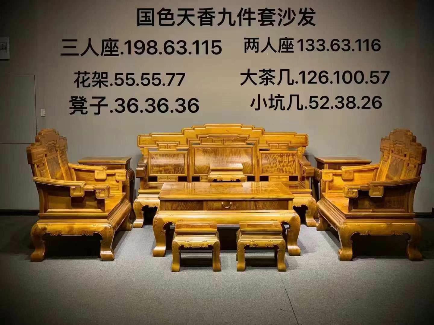 直销金丝楠木沙发九件套国色天香实木水波纹红木现代家具小叶桢楠