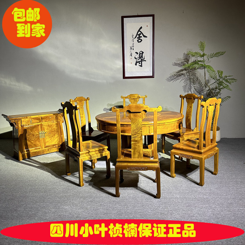 金丝楠木餐桌圆桌饭桌转盘圆形小叶桢楠满水波实木家具古典定制