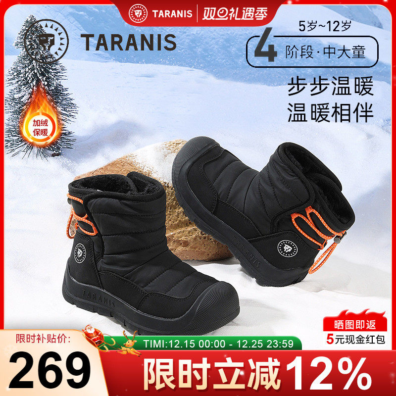 泰兰尼斯冬季儿童雪地靴加绒保暖男童棉靴防滑厚底户外女童靴子