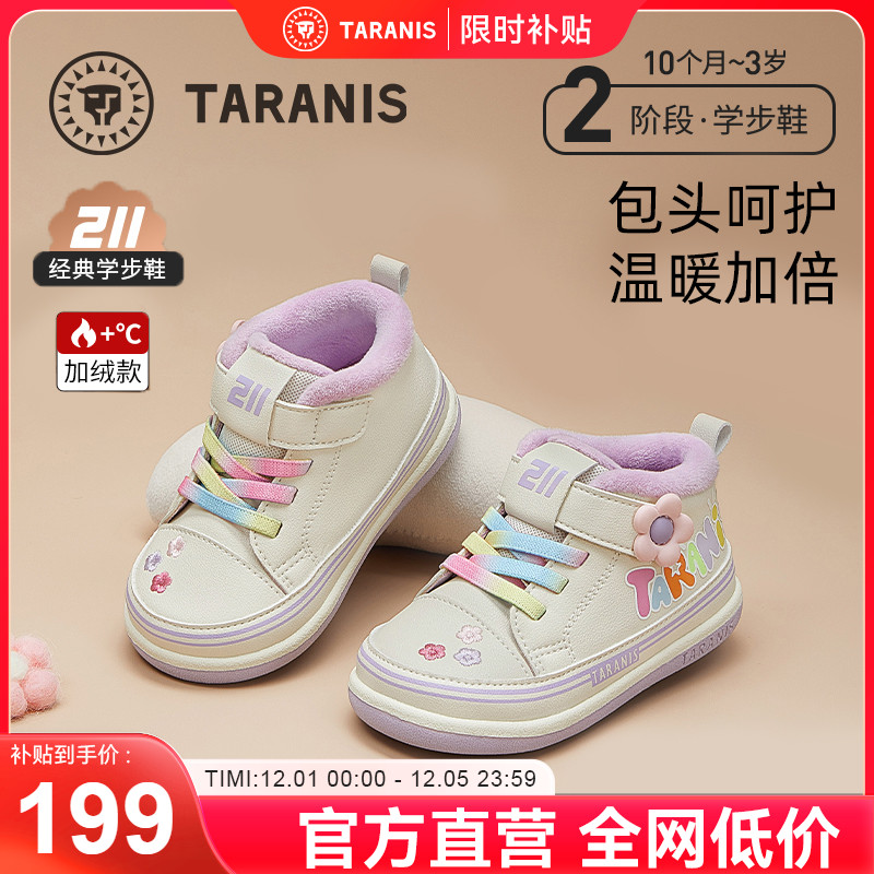 泰兰尼斯冬季新款学步鞋