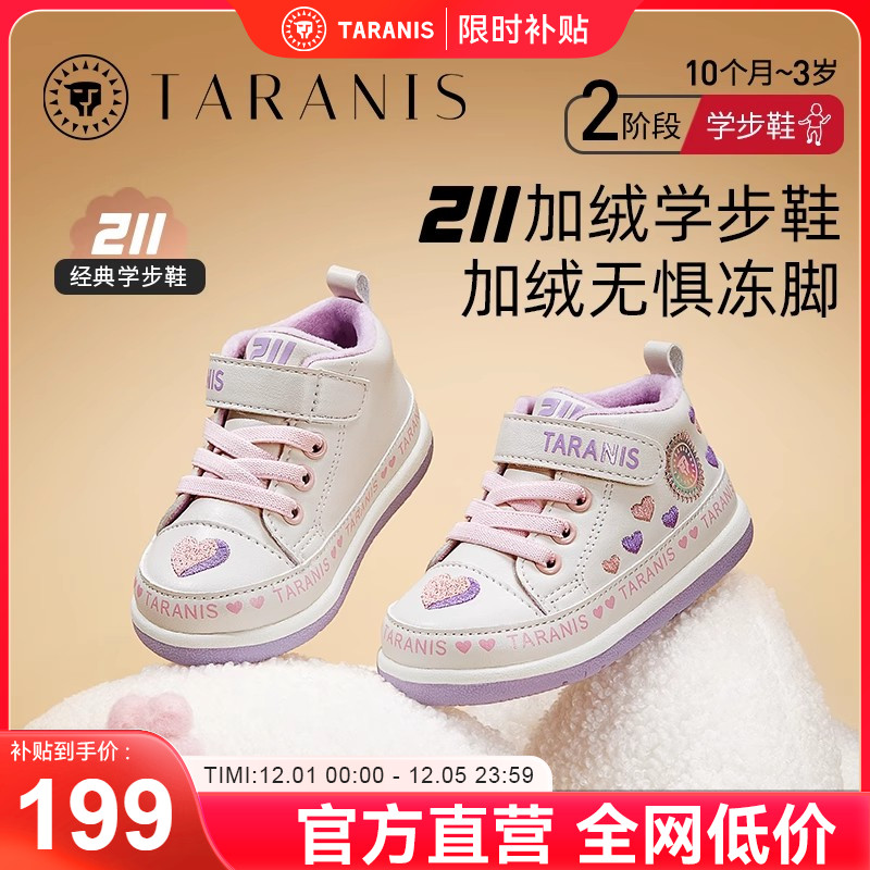 泰兰尼斯211学步鞋冬季