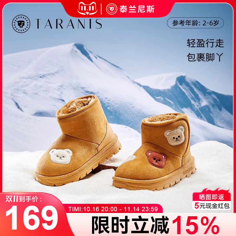 泰兰尼斯女童雪地靴冬季新款